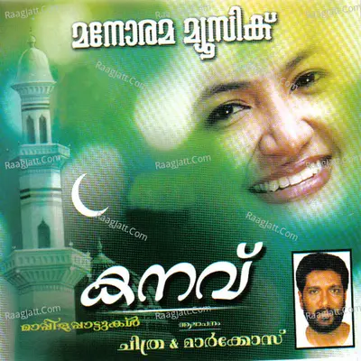 Kanavu Poster