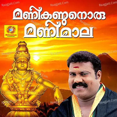 Manikandanoru Manimala Poster