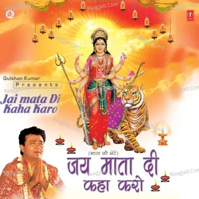 Jai Mata Di Kaha Karo Poster