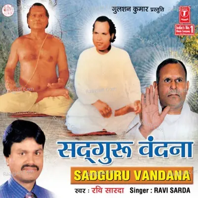 Sadguru Vandana Poster