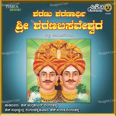 Sharanu Sharanarthy Sri Sharanabasaveshwara - Chandrashekher