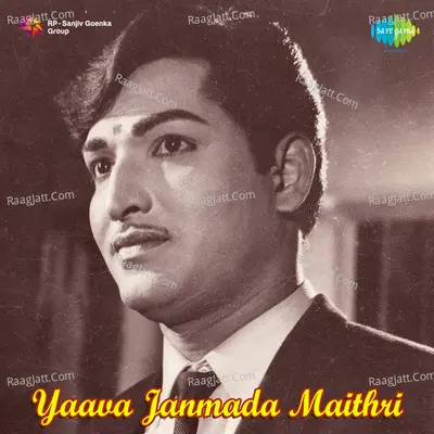 Yaava Janmada Maithri - S. Janaki