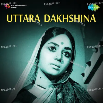 Uttara Dakhshina - S. Janaki