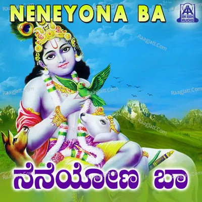 Neneyona Ba Poster