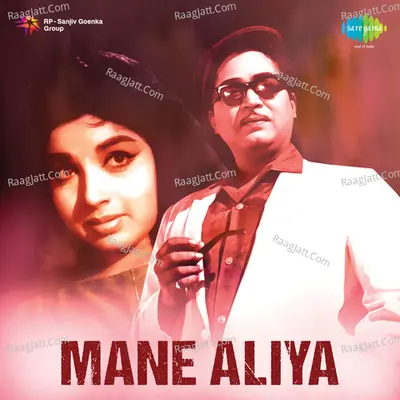 Mane Aliya Poster