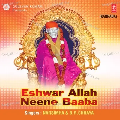 Eshwar Allah Neene Baaba Poster