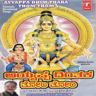 Ayyappa Dhim Thaka Thom Thom - Narasimha Naik