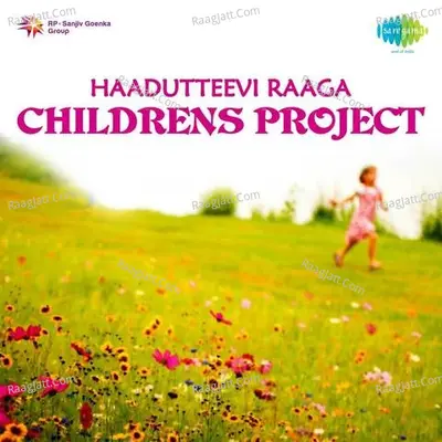 Haadutteevi Raaga - Children's Project - Baby Sree Sooktha