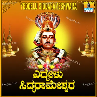 Yeddelu Siddarameshwara - Narasimha Naik