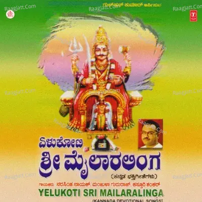 Yelukoti Sri Mailaralinga - Narasimha Naik