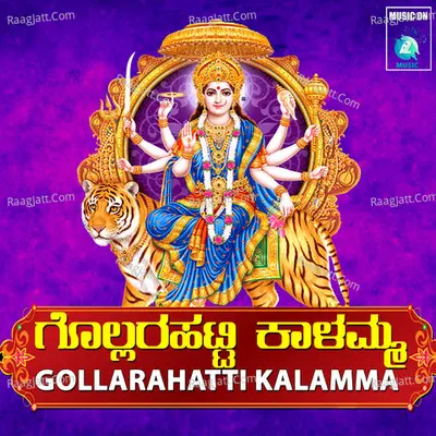 Gollarahatti Kalamma - Lingadalli Subhash Chandra