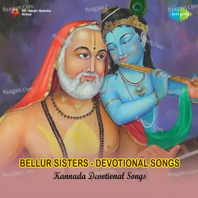 Bellur Sisters - Devotional Songs - Bellur Sisters