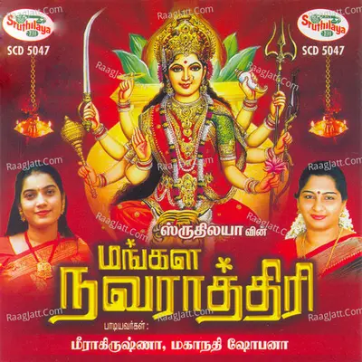 Mangala Navarathri Poster