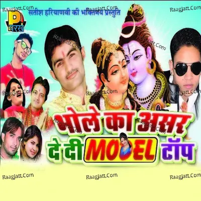 Bhole Ka Asar De Di Model Top Poster