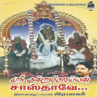 Sri Kundru Melaiyan Sasthave - Prabhakar