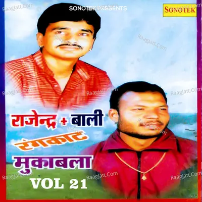 Rajender & Bali Rangkat Mukabala Vol 21 - Rajender