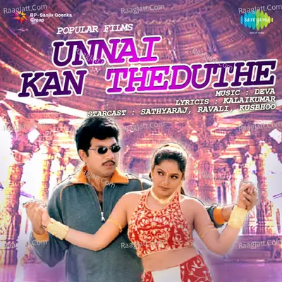 Unnai Kan Theduthe - Deva