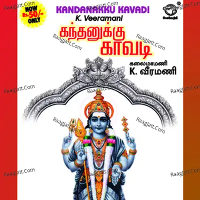 Kandanukku Kavadi - K.Veeramani