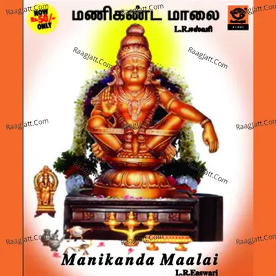 Manikanda Maalai - L.R.Easwari