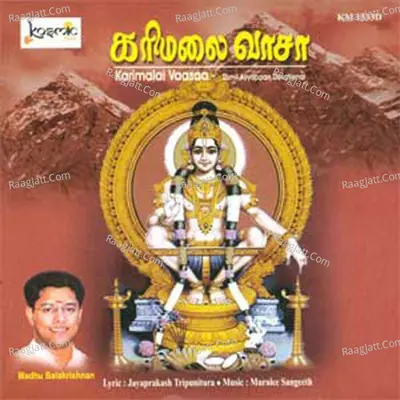 Karimali Vasa - Madhu Balakrishna