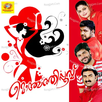 Monjathi Poove Poster