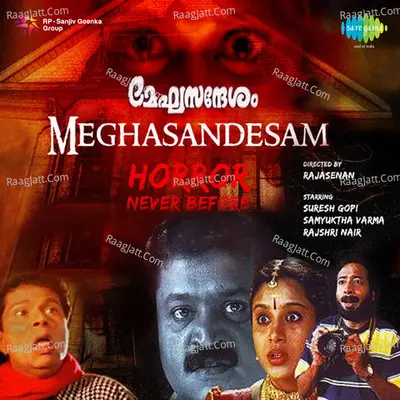 Meghasandesam - K J Yesudas