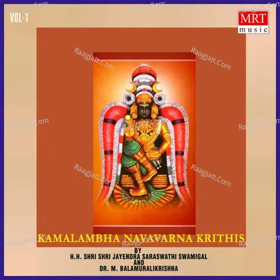 Kamalambha Navavarna Krithis, Vol. 1 - H.H. Shri Shri Jayendra Saraswathi Swamigal