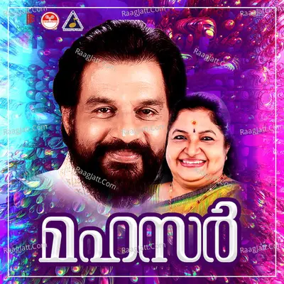 Mahazar (Original Motion Picture Soundtrack) - K. S. Chithra