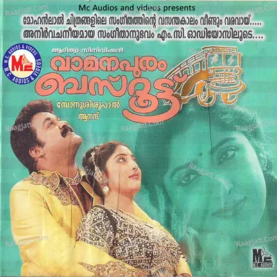 Vamanapuram Bus Route (Original Motion Picture Soundtrack) - Sonu Sisupal