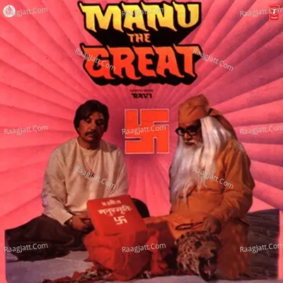 Manu The Great - Ravi Shankar Sharma