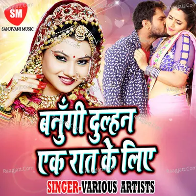 Banugi Dulhan Ek Rat Ke Liye Poster