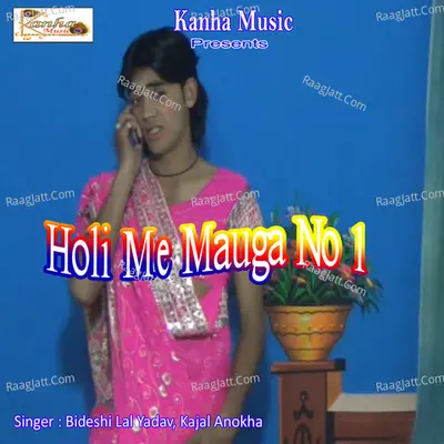 Holi Me Mauga No 1 Poster