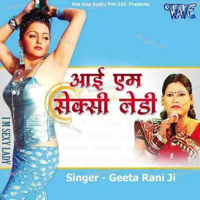 I Am Sexy Lady - Super Star Geeta Rani Ji