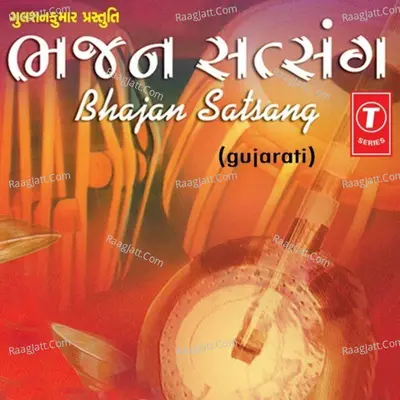 Bhajan Satsang - Gopal Barot