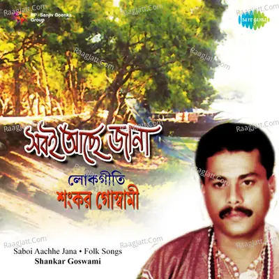 Sabi Aachhe Jana - Sankar Goswami