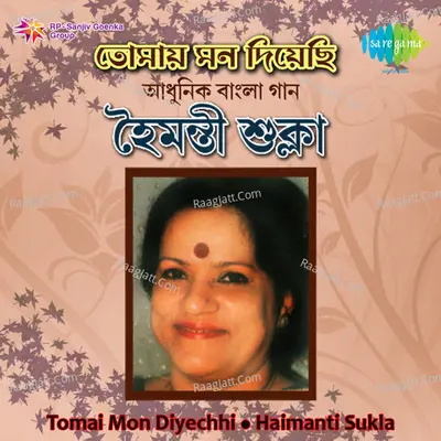 Haimanti Sukla - Tomai Mon Diyechhi - Haimanti Shukla