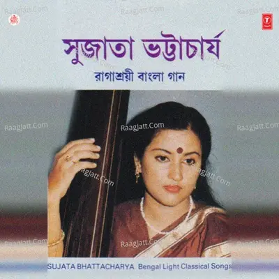 Raga Shree Bangla Gaan Poster