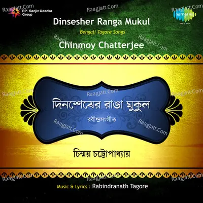 Chinmoy Chattapadhyay - Chinmoy Chatterjee