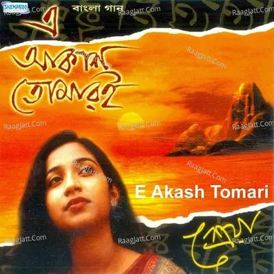 E Akash Tomari - Shreya Ghoshal