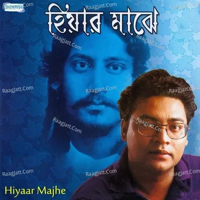 Hiyaar Majhe - Indranil Sen