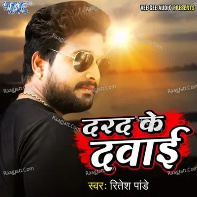 Darad Ke Dawai Poster