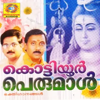 Kottiyoor Perumaal Poster