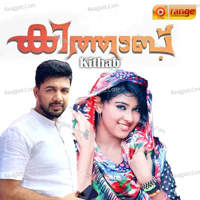 Kithab Poster