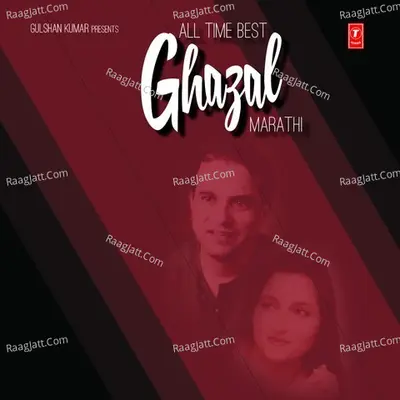 All Time Best Ghazals - Marathi - Suresh Wadkar