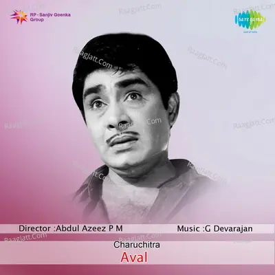 Aval - S. Janaki