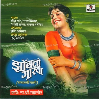 Zombato Ha Garva - Vaishali Samant