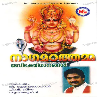 Nagamadathamma Poster