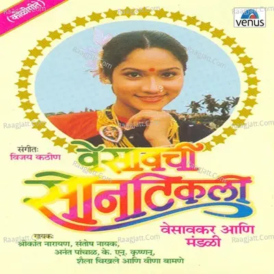 Vesavachi Sontikali Poster