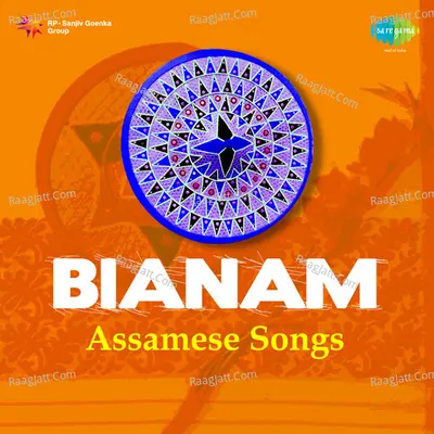 Assamese Bianam Song - Archana Das