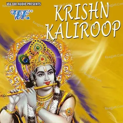 Krishnar Kaliroop - Zubeen Garg